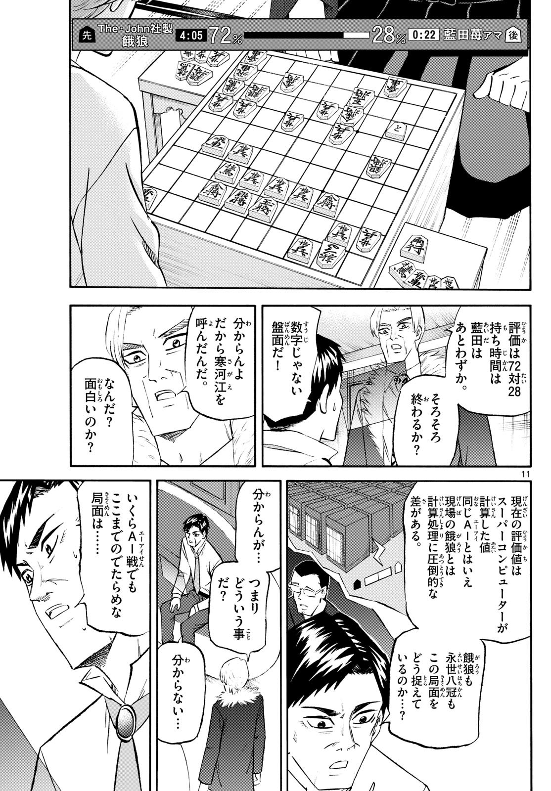 11