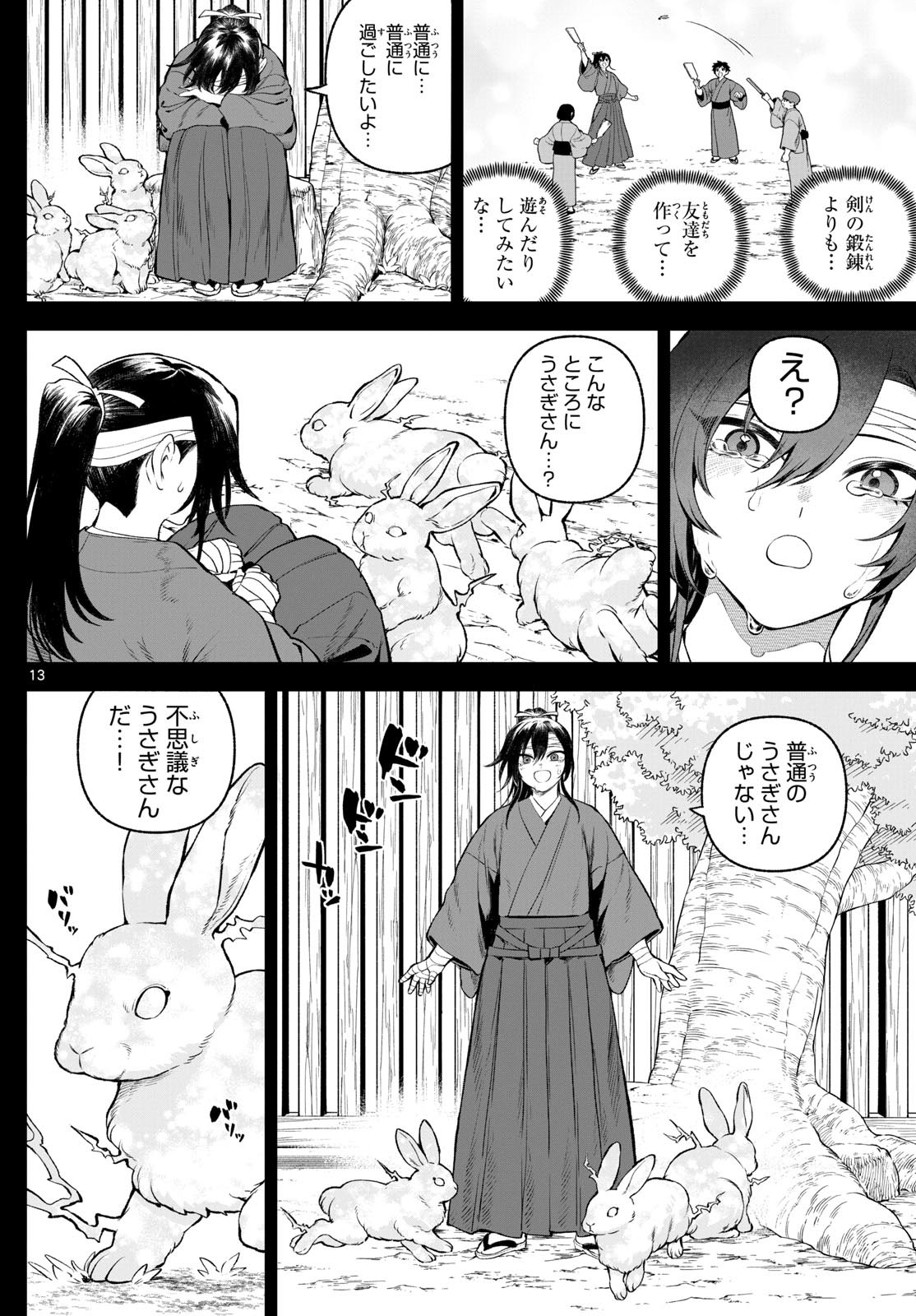 14