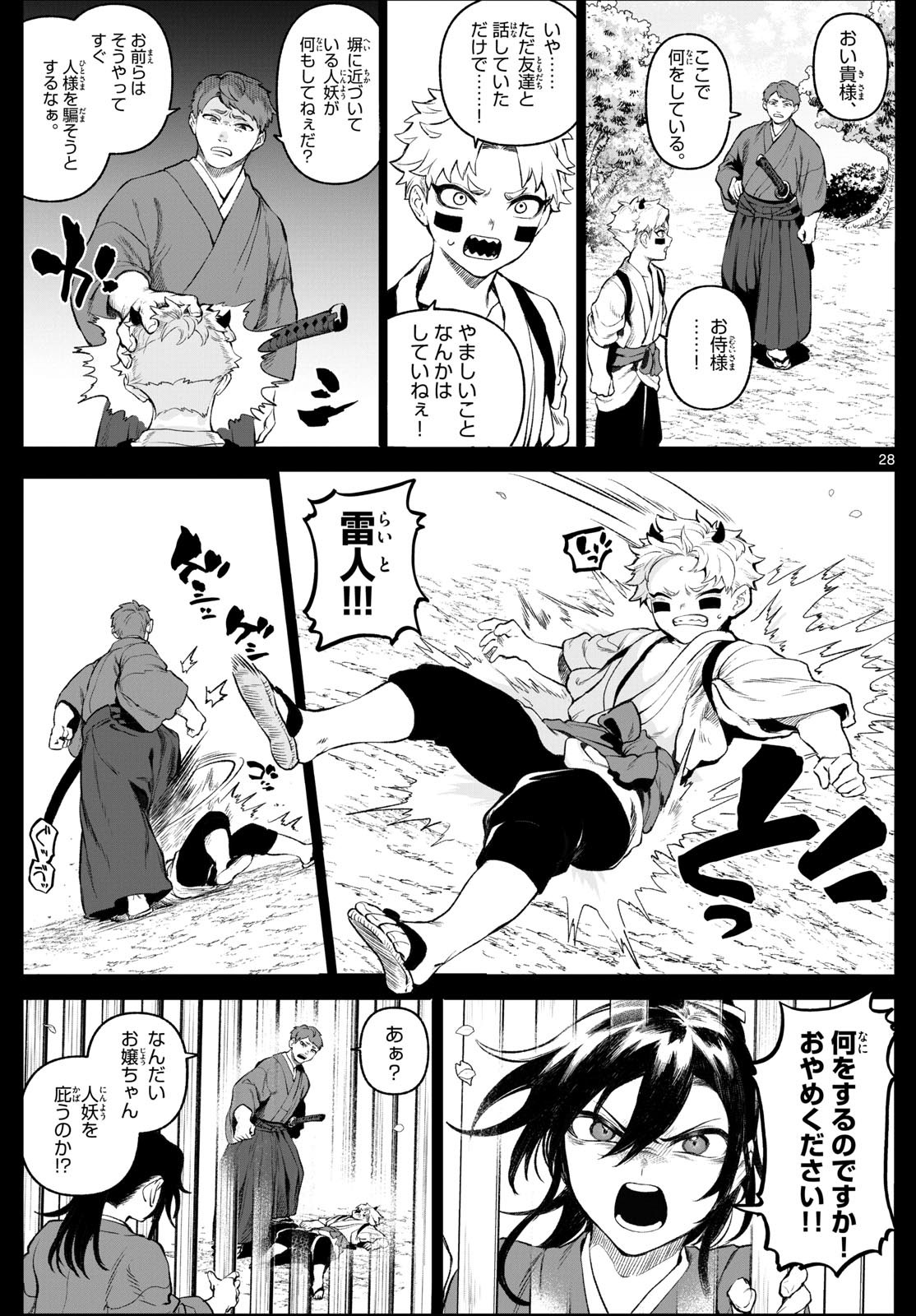 29