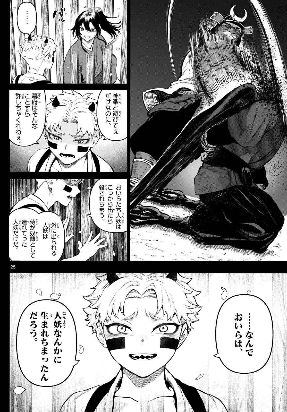 26