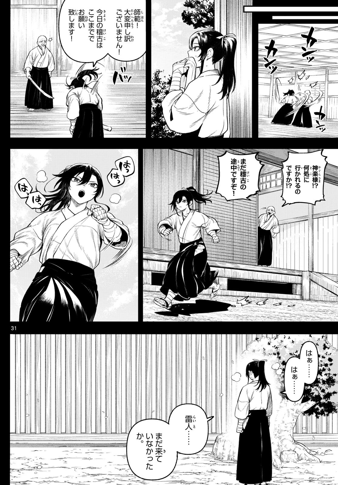 32