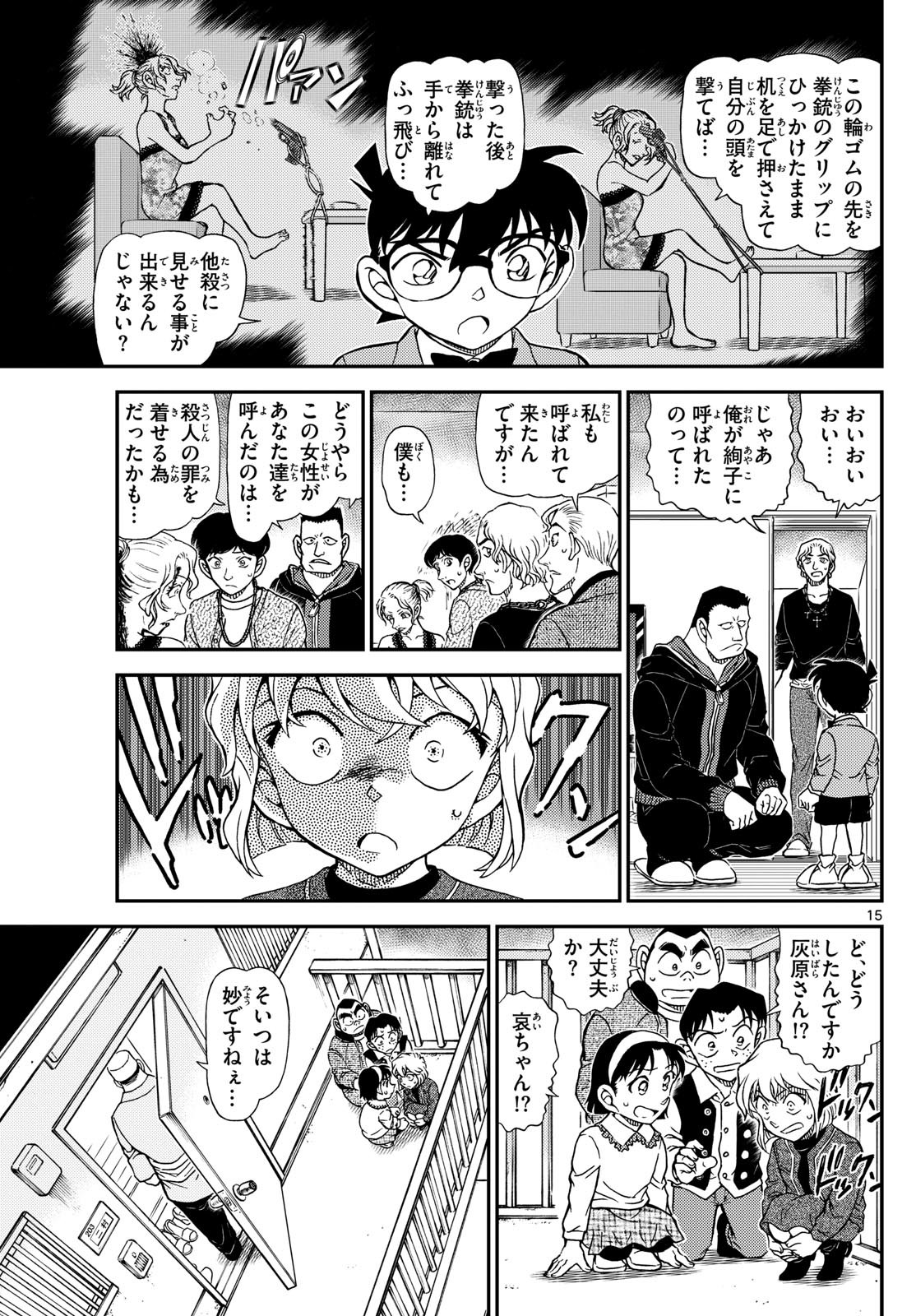 15