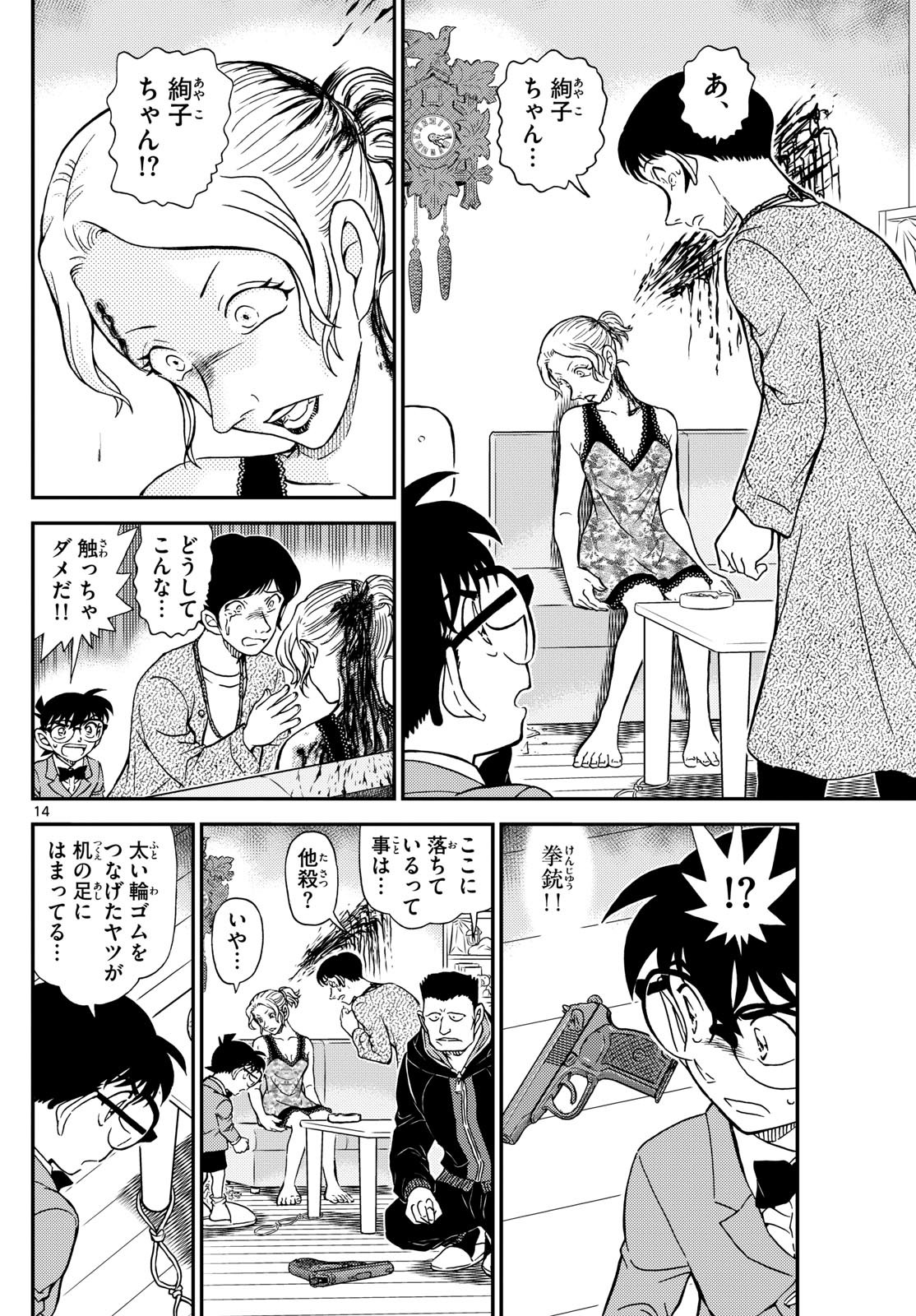 14