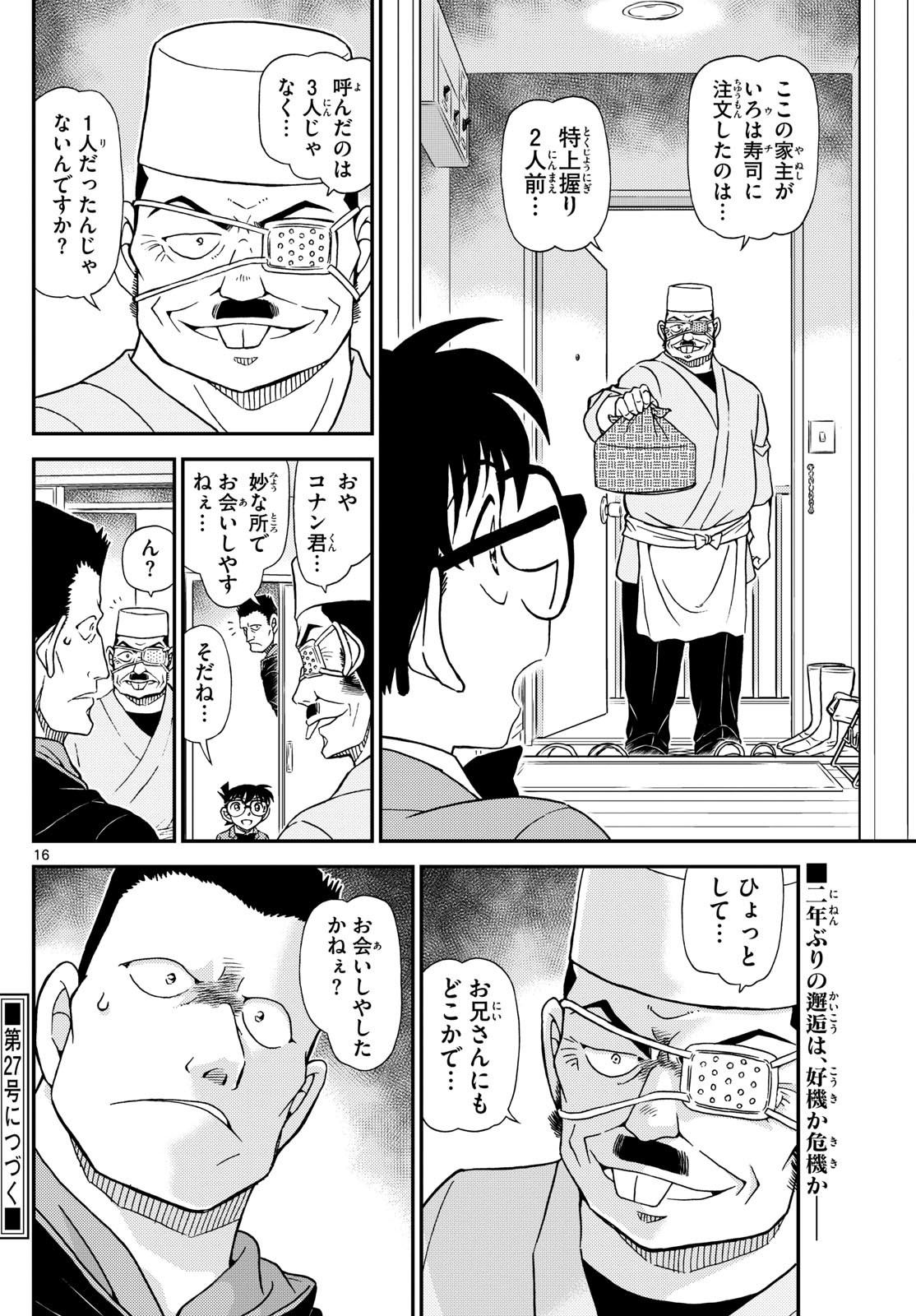 16