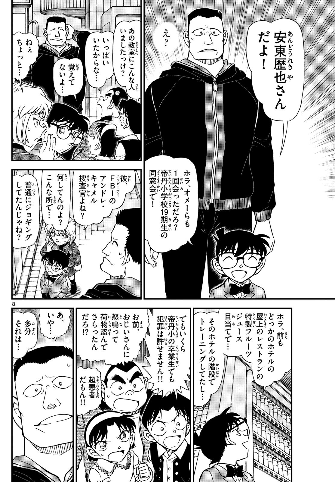 8
