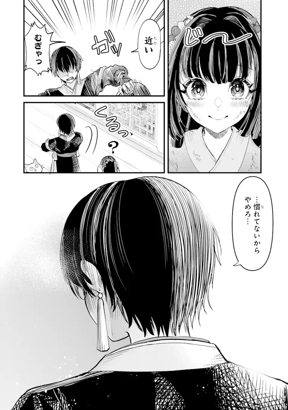 後宮の花結師 - raw - 3.2話 - https://jpoo.alammanga.com/JPOO/05290346/00mfntt1ygq.webp
