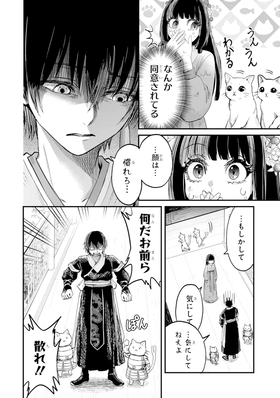 後宮の花結師 - raw - 3.2話 - https://jpoo.alammanga.com/JPOO/05290346/3hbecjoum4z.webp