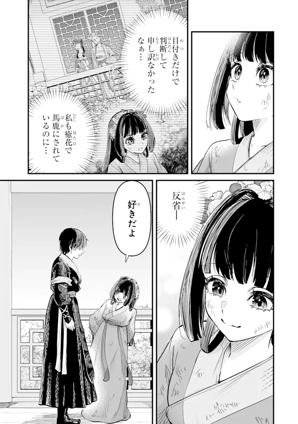 後宮の花結師 - raw - 3.2話 - https://jpoo.alammanga.com/JPOO/05290346/5rkipec2nvb.webp