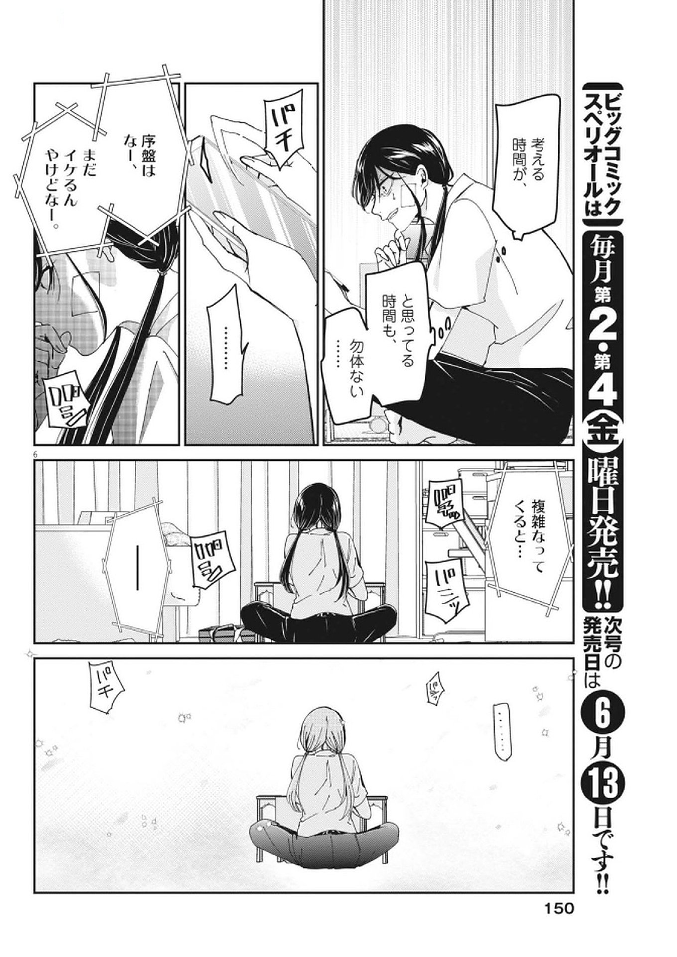 6