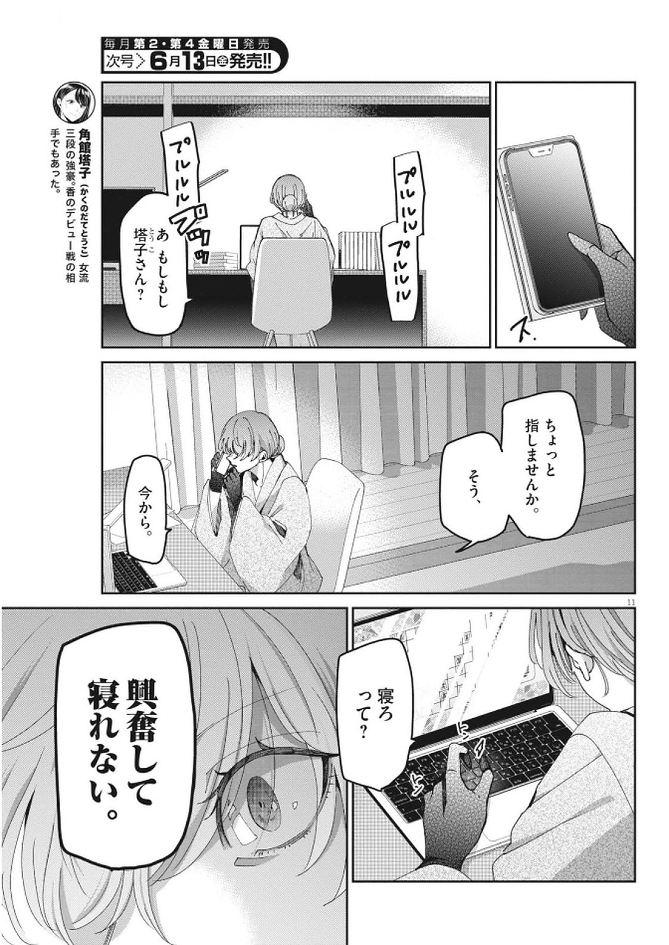 11