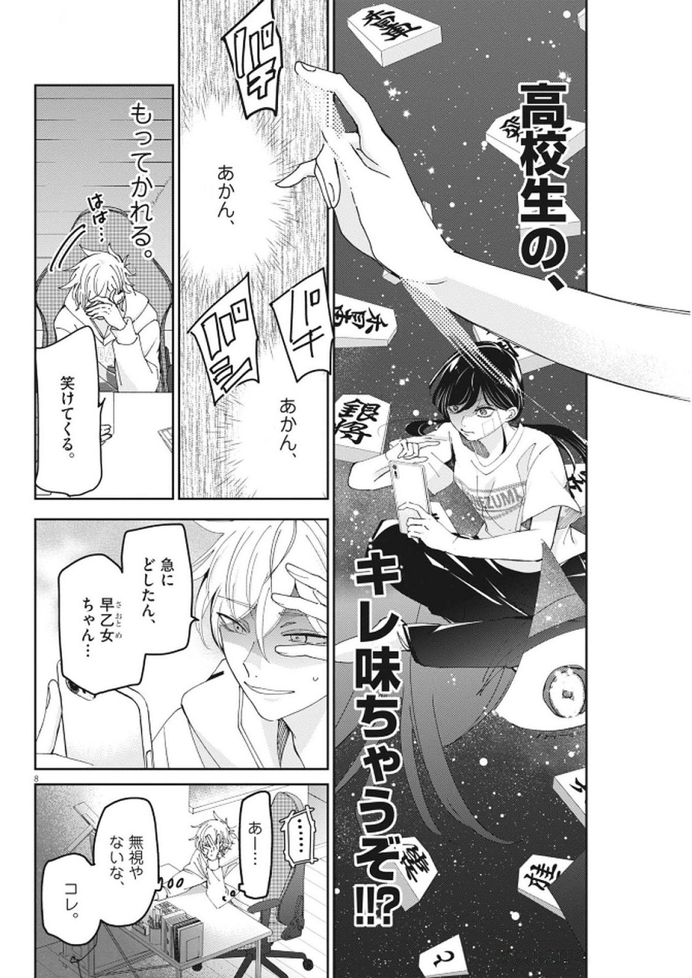 8