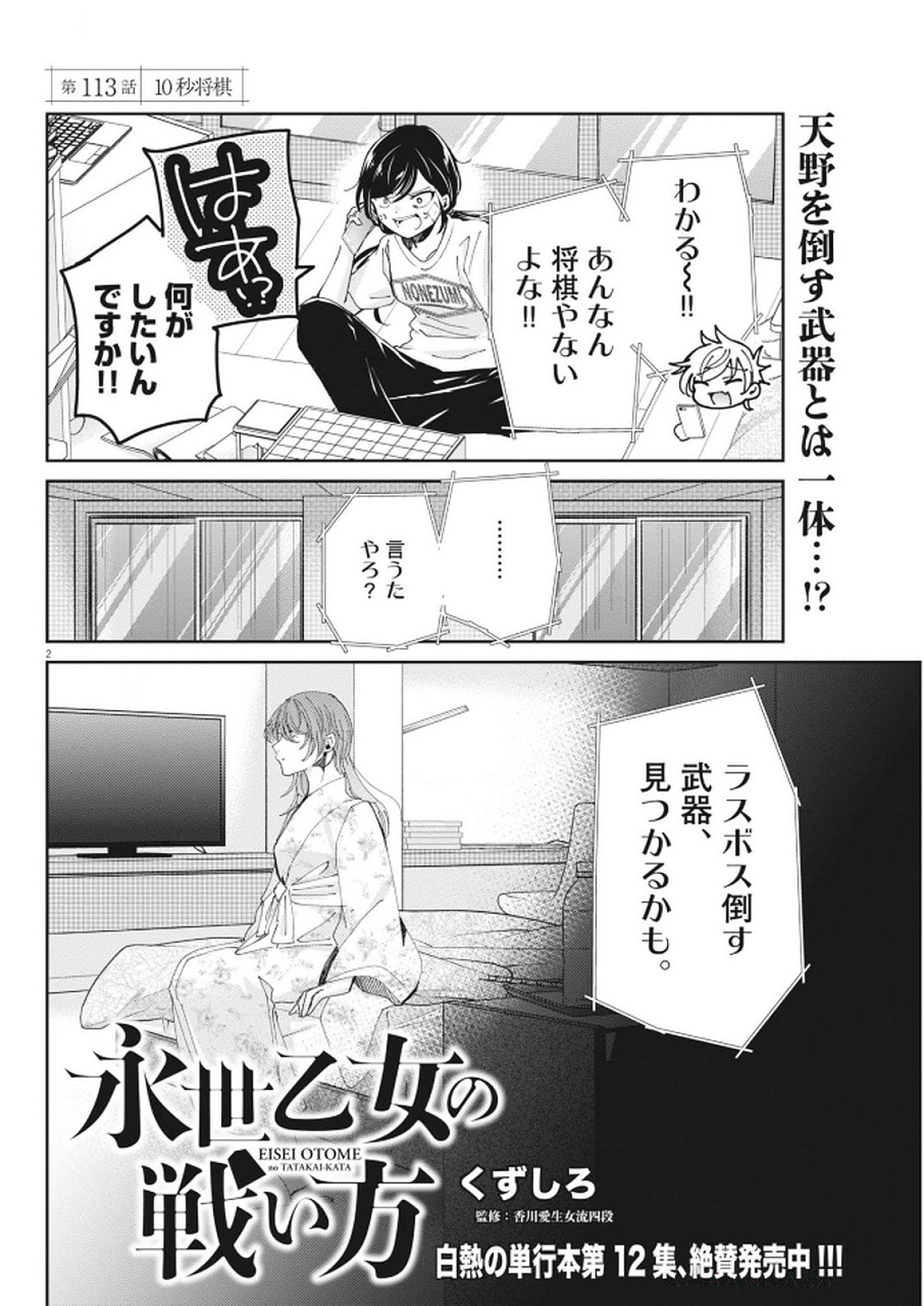 2