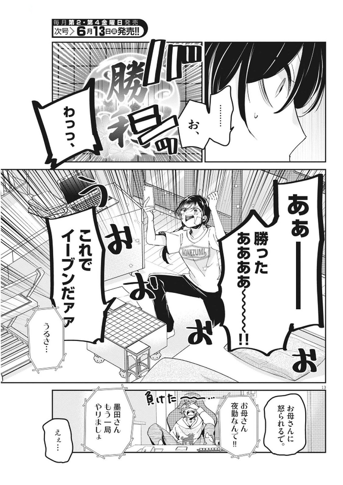 13