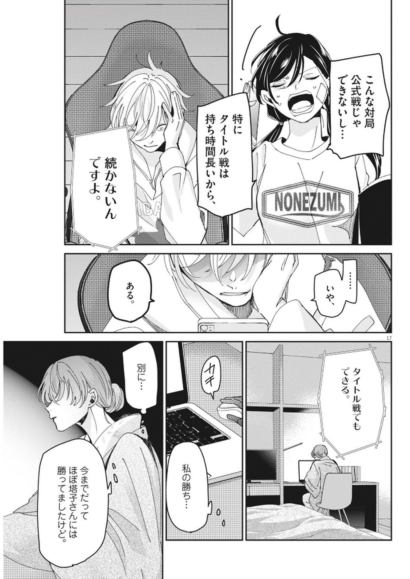 17