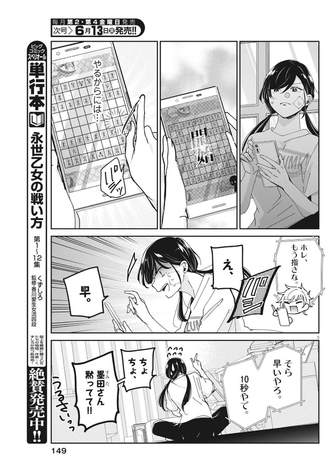 5