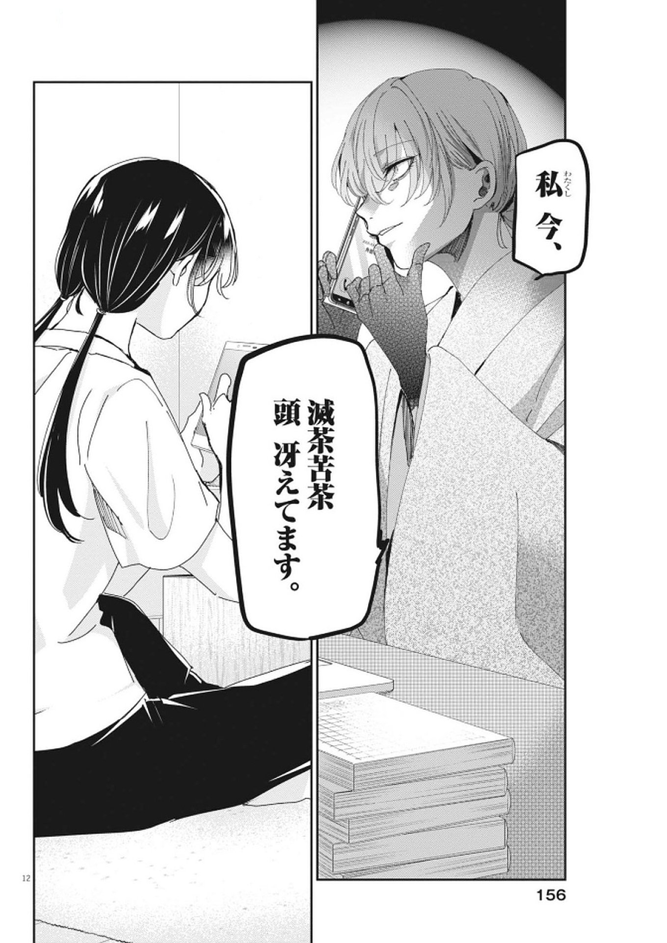 12