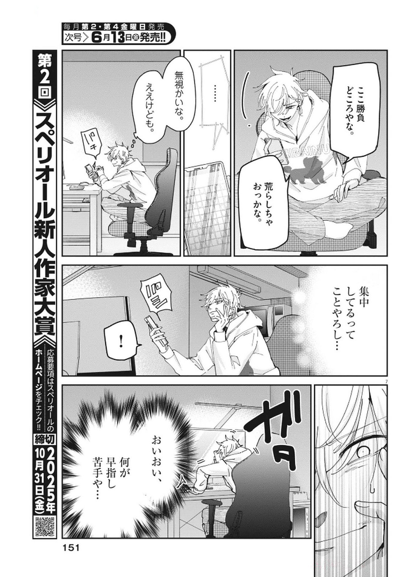 7