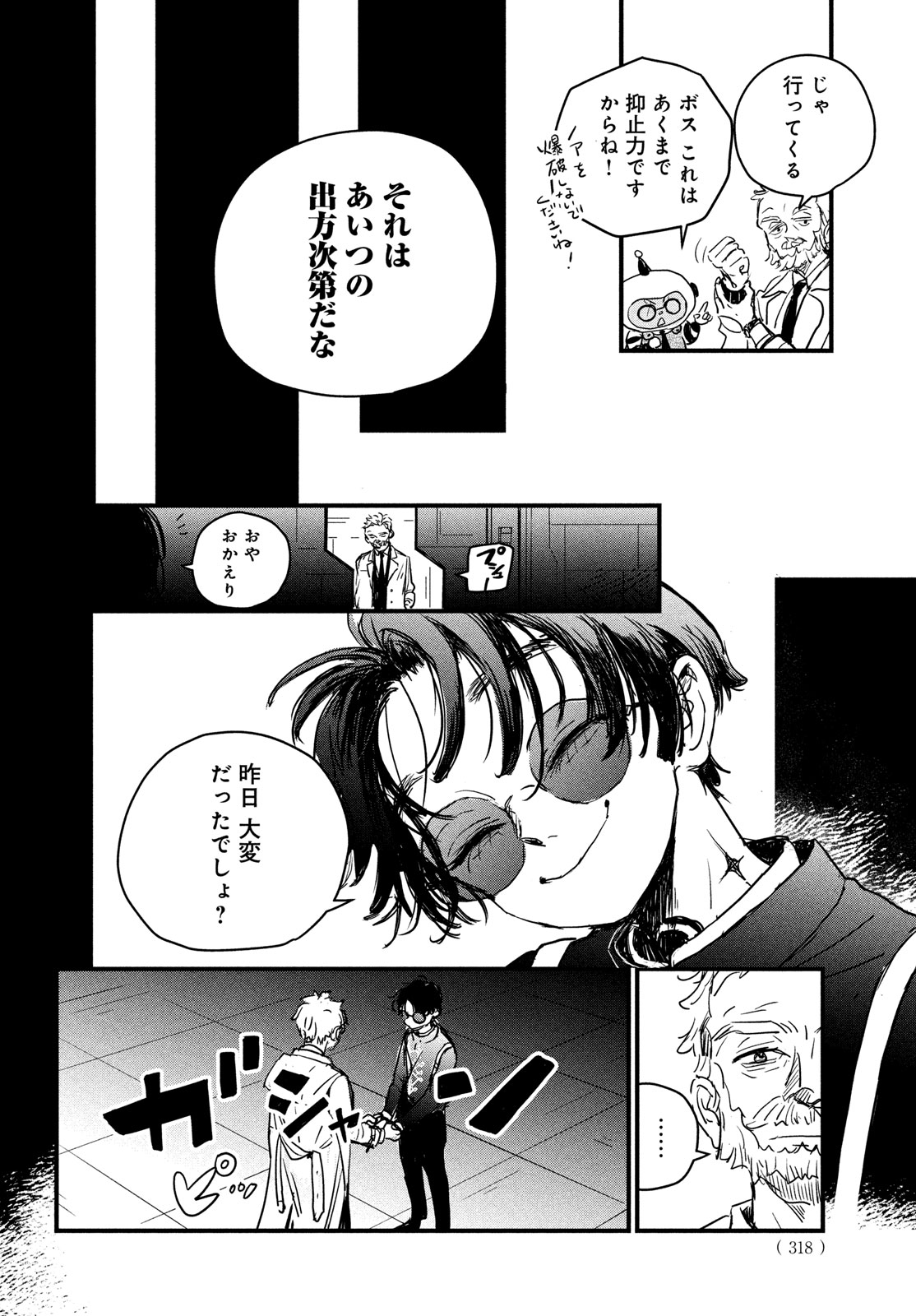 BlackSheep ─超常機密分析部─ - raw - 2話 - https://jpoo.alammanga.com/JPOO/05290352/eyiuibpwnpp.jpg