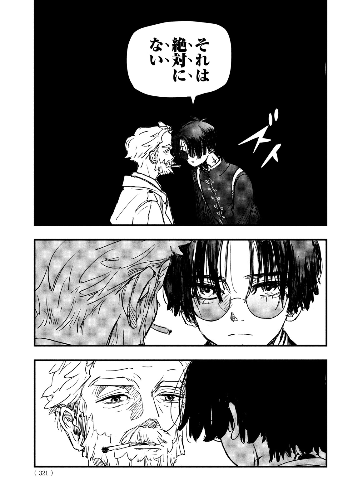 BlackSheep ─超常機密分析部─ - raw - 2話 - https://jpoo.alammanga.com/JPOO/05290352/gal4iocoboa.jpg