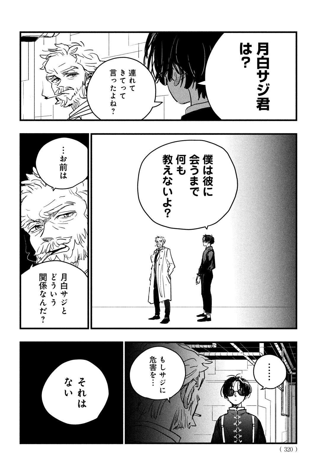 BlackSheep ─超常機密分析部─ - raw - 2話 - https://jpoo.alammanga.com/JPOO/05290352/isrhh5fidkc.jpg