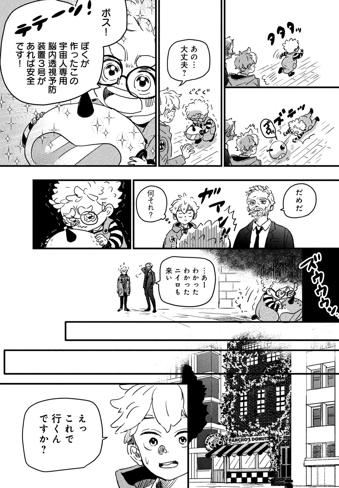 BlackSheep ─超常機密分析部─ - raw - 2話 - https://jpoo.alammanga.com/JPOO/05290352/j1kyab35sau.jpg