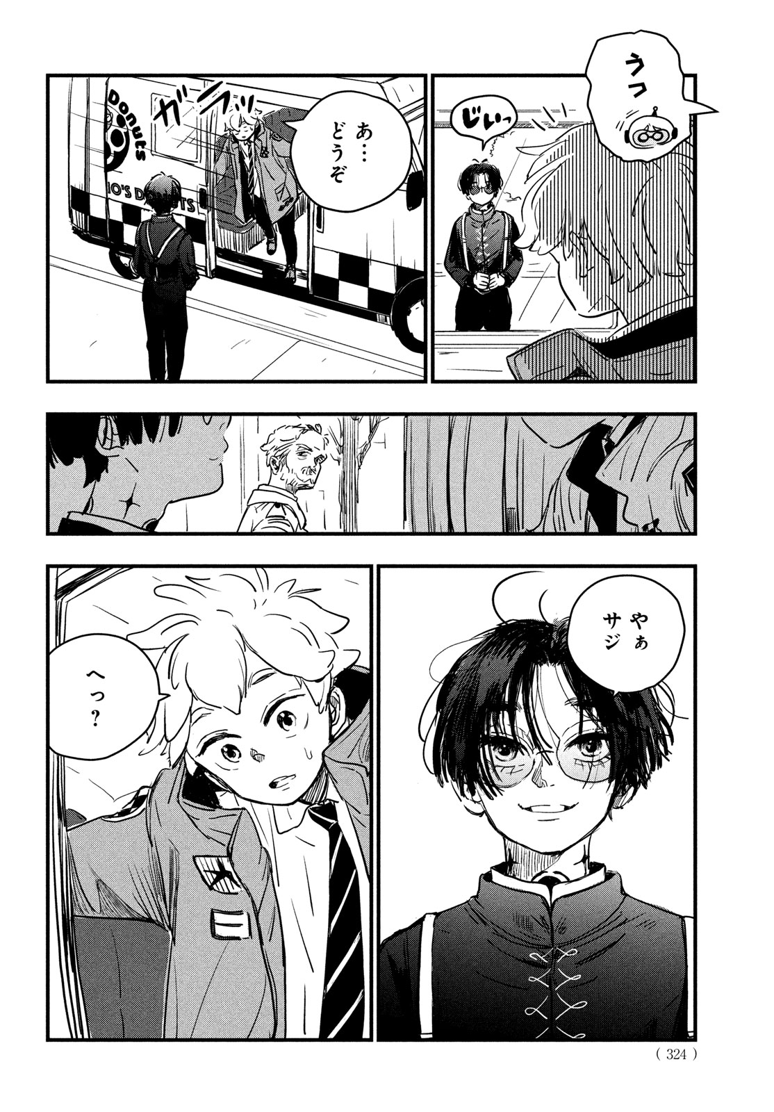 BlackSheep ─超常機密分析部─ - raw - 2話 - https://jpoo.alammanga.com/JPOO/05290352/jeacnpqfciy.jpg
