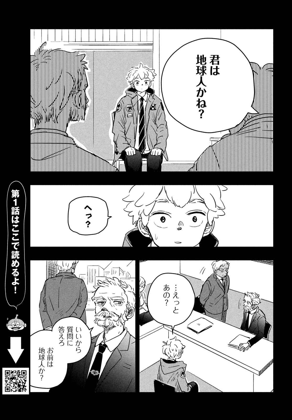 BlackSheep ─超常機密分析部─ - raw - 2話 - https://jpoo.alammanga.com/JPOO/05290352/l1mflghnxp4.jpg