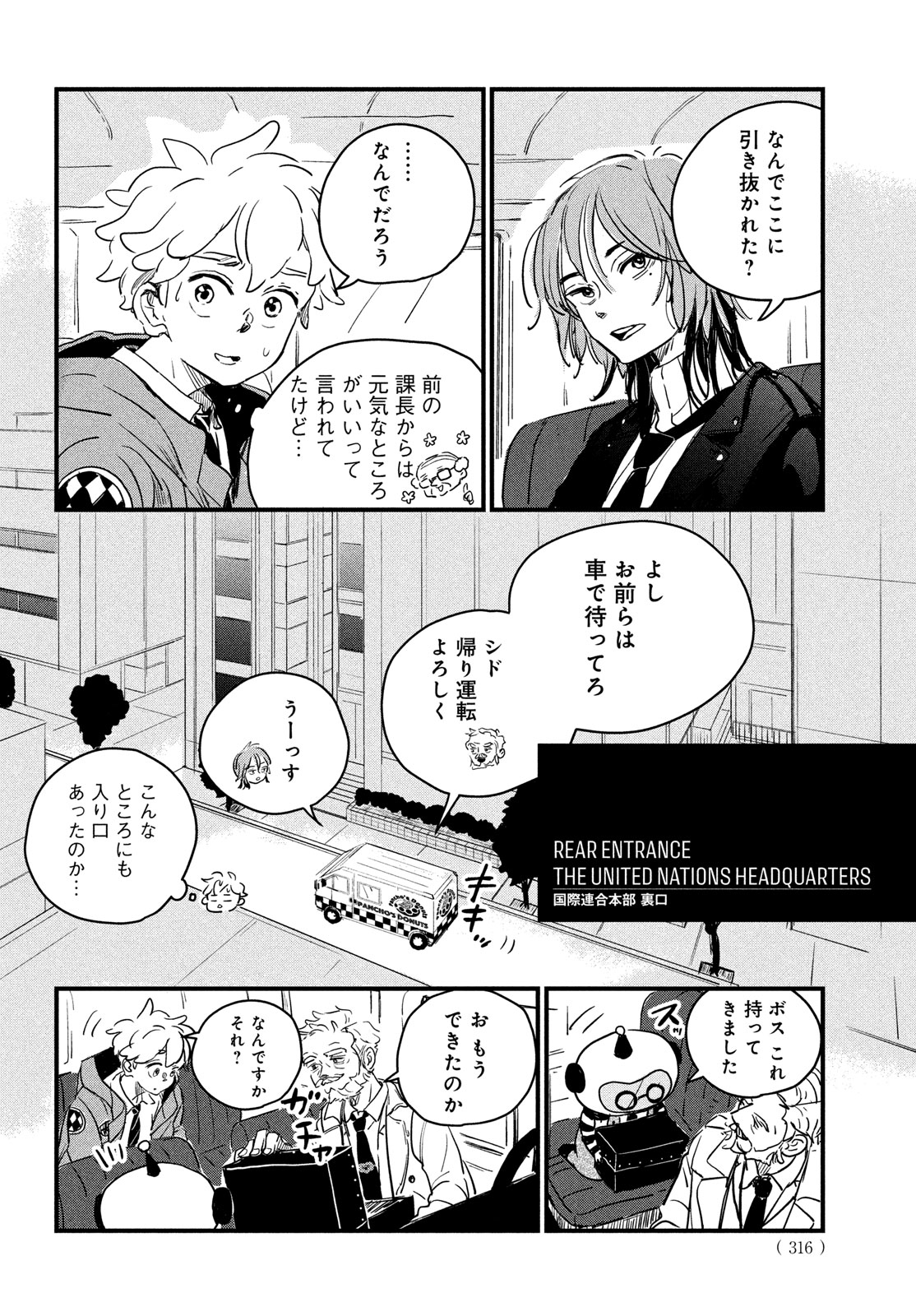 BlackSheep ─超常機密分析部─ - raw - 2話 - https://jpoo.alammanga.com/JPOO/05290352/my4dnh2c5z2.jpg