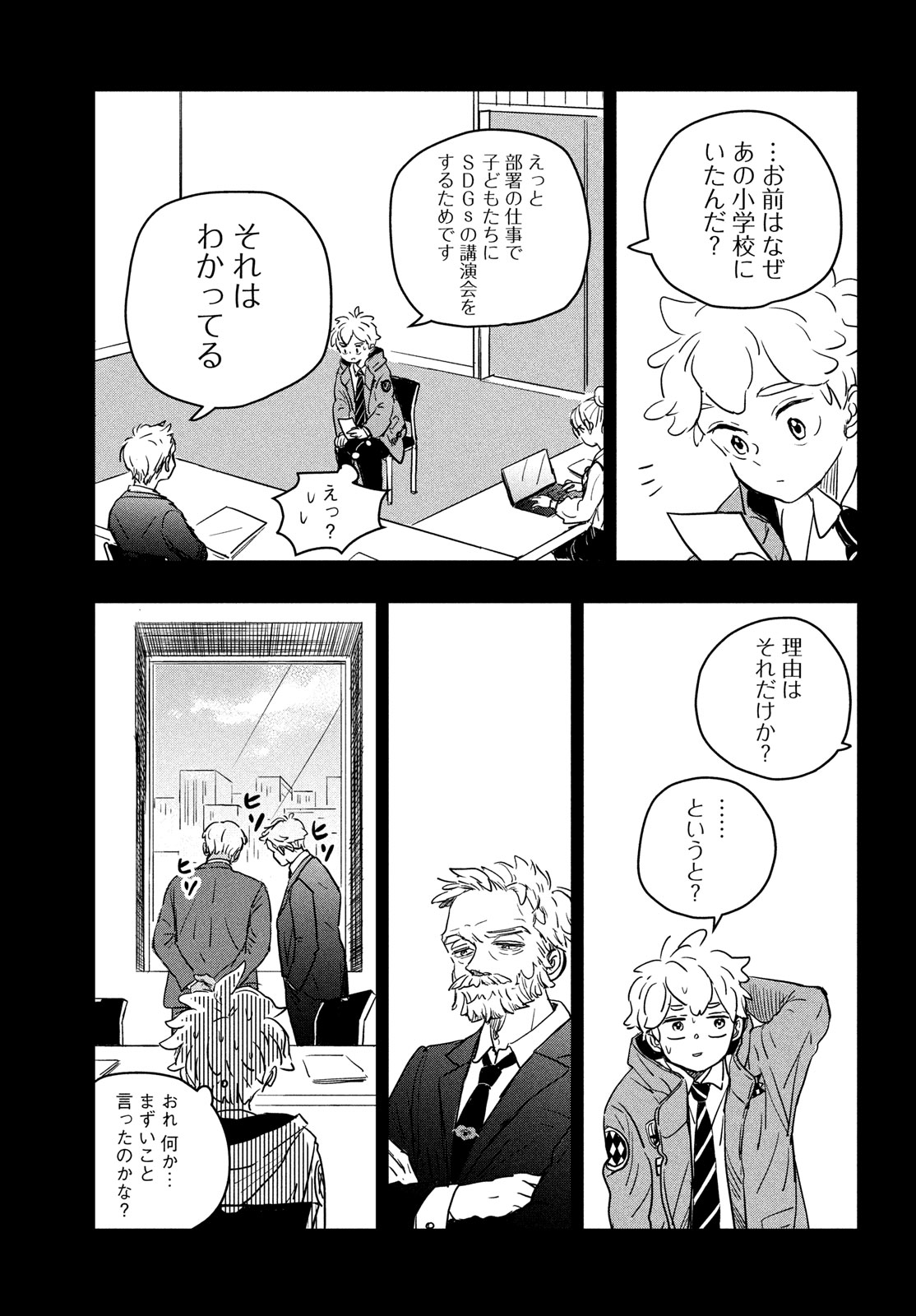 BlackSheep ─超常機密分析部─ - raw - 2話 - https://jpoo.alammanga.com/JPOO/05290352/udwm41u4glp.jpg