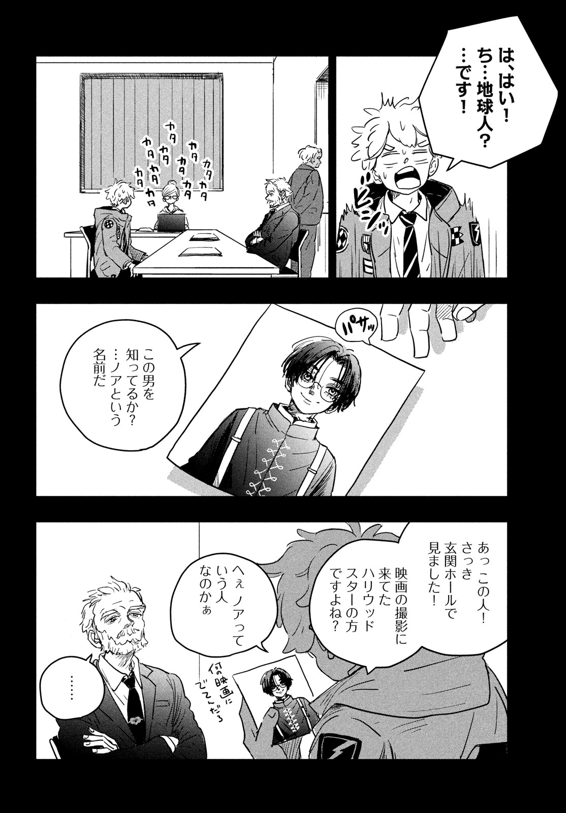BlackSheep ─超常機密分析部─ - raw - 2話 - https://jpoo.alammanga.com/JPOO/05290352/wxpqe2r3vdk.jpg