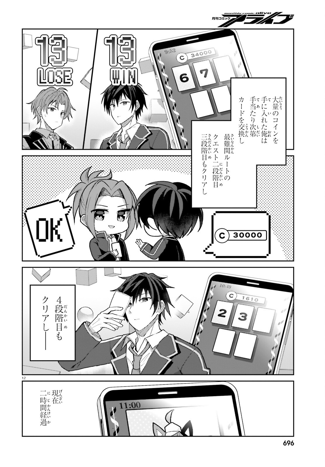 ライアー・ライアー - raw - 53話 - https://jpoo.alammanga.com/JPOO/05290355/0uospzu5n4g.png