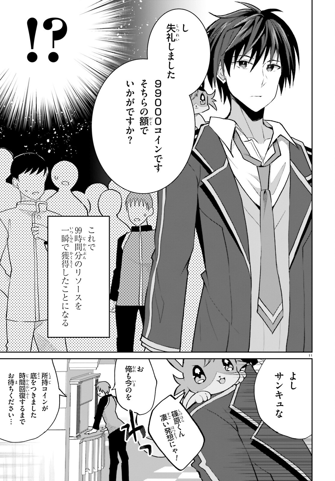 ライアー・ライアー - raw - 53話 - https://jpoo.alammanga.com/JPOO/05290355/0vb1sn1msjm.png