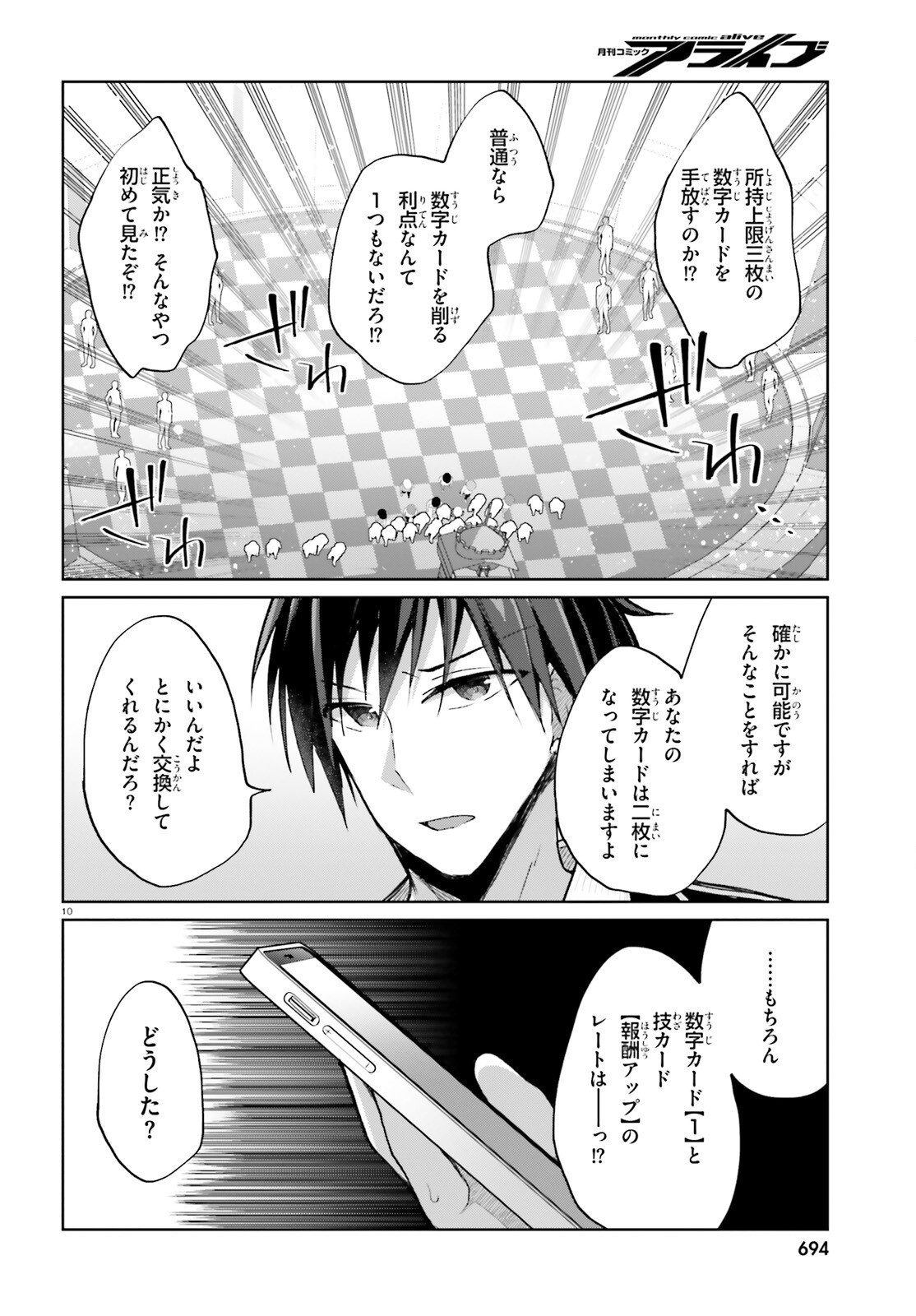 ライアー・ライアー - raw - 53話 - https://jpoo.alammanga.com/JPOO/05290355/3zdaflf4mcu.png