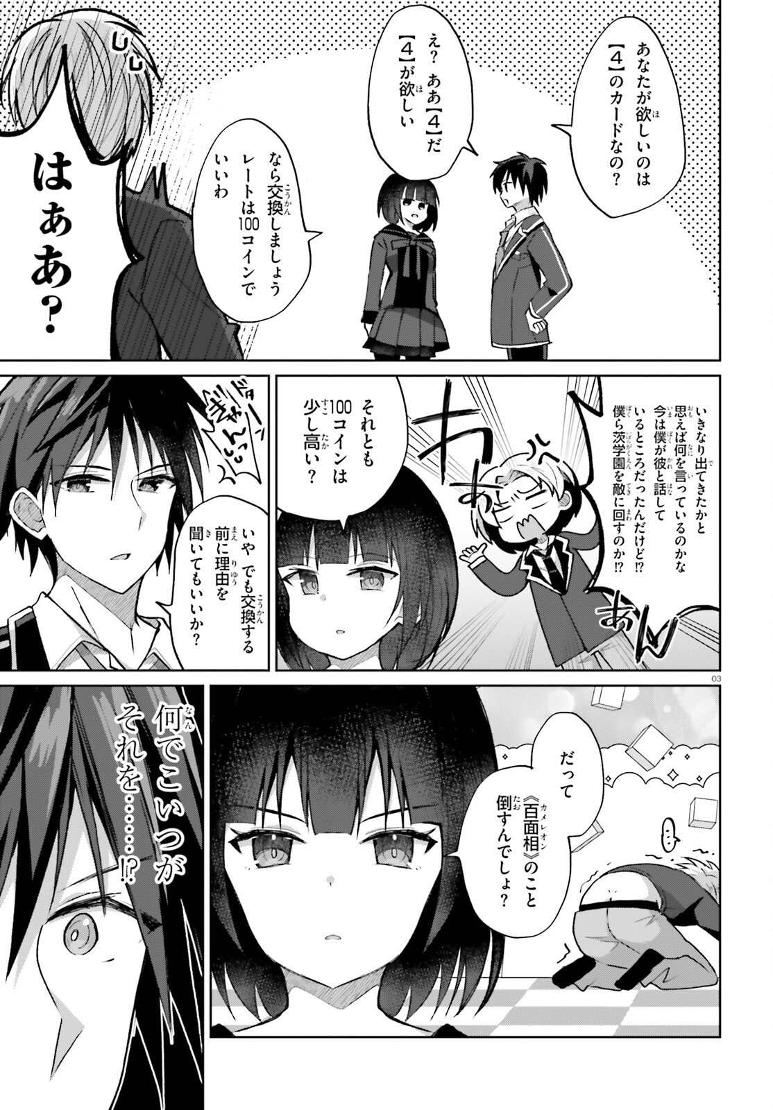 ライアー・ライアー - raw - 53話 - https://jpoo.alammanga.com/JPOO/05290355/4yzmc3mdqks.png