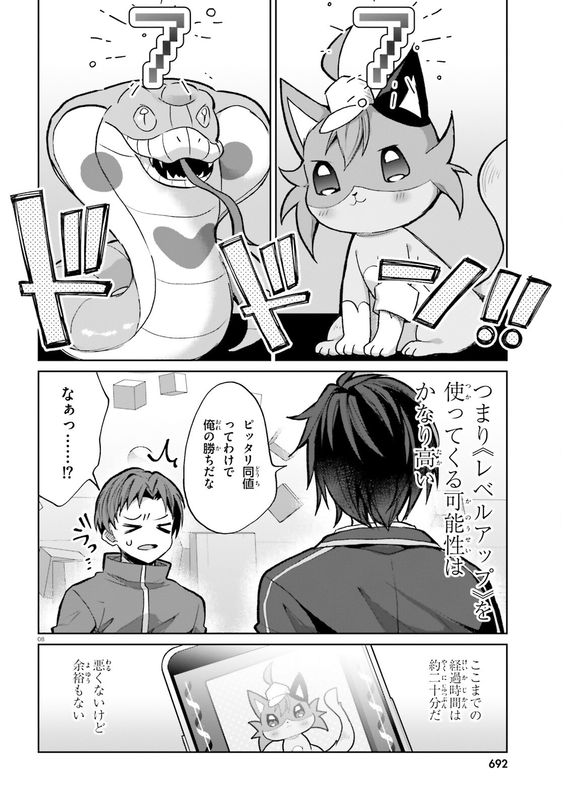 ライアー・ライアー - raw - 53話 - https://jpoo.alammanga.com/JPOO/05290355/gupwrxt2djm.png