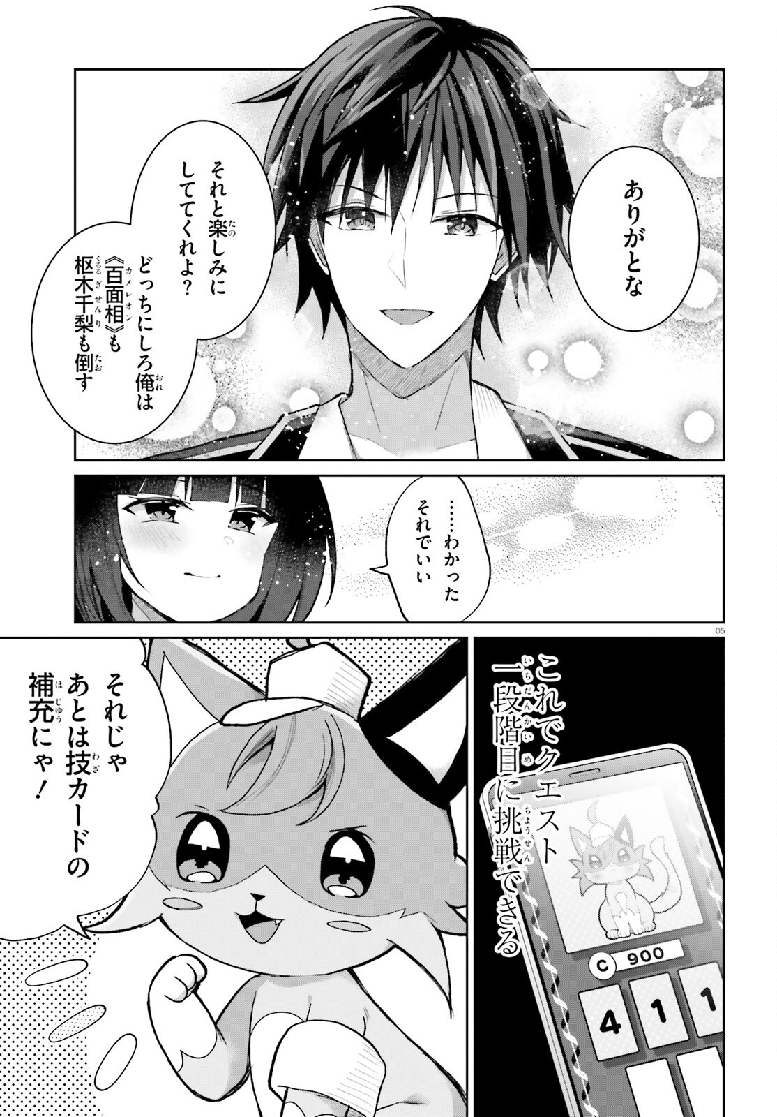 ライアー・ライアー - raw - 53話 - https://jpoo.alammanga.com/JPOO/05290355/ioczbzp0hdx.png