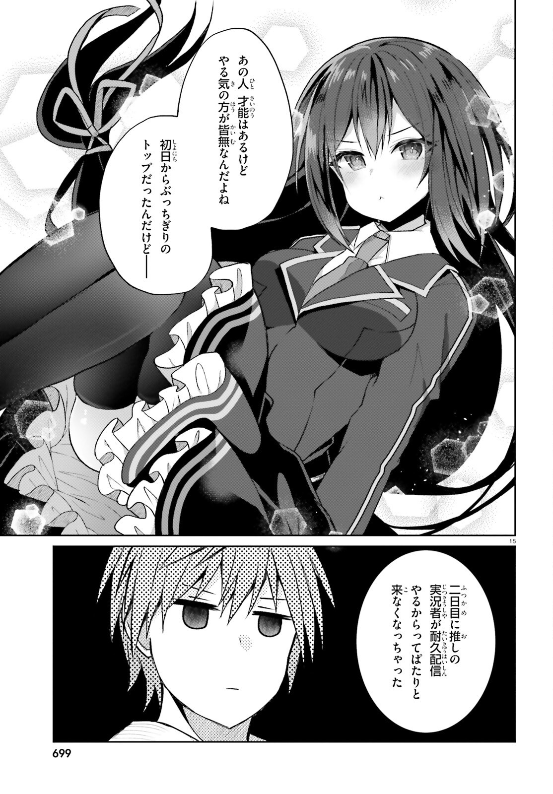 ライアー・ライアー - raw - 53話 - https://jpoo.alammanga.com/JPOO/05290355/lcejydhm12l.png