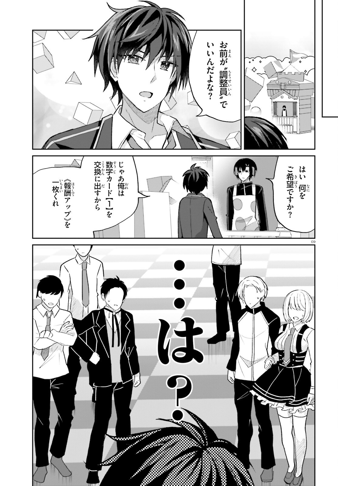 ライアー・ライアー - raw - 53話 - https://jpoo.alammanga.com/JPOO/05290355/lt4yztd13br.png