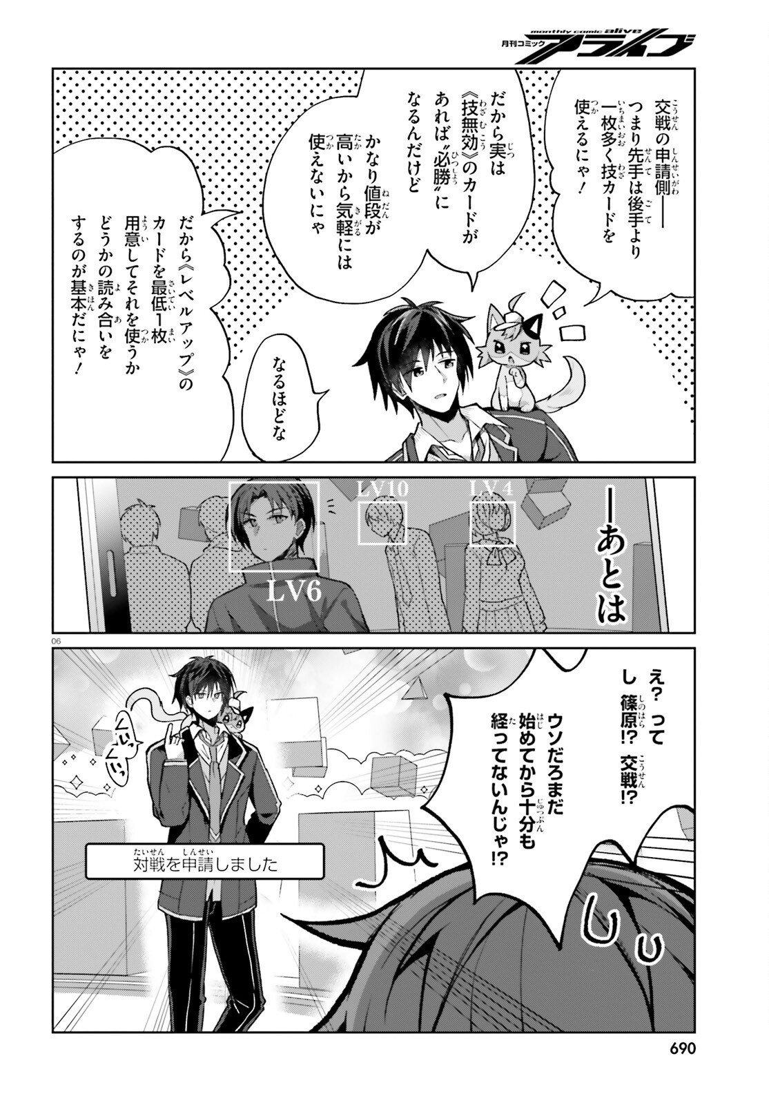 ライアー・ライアー - raw - 53話 - https://jpoo.alammanga.com/JPOO/05290355/nvf1whhkmir.png