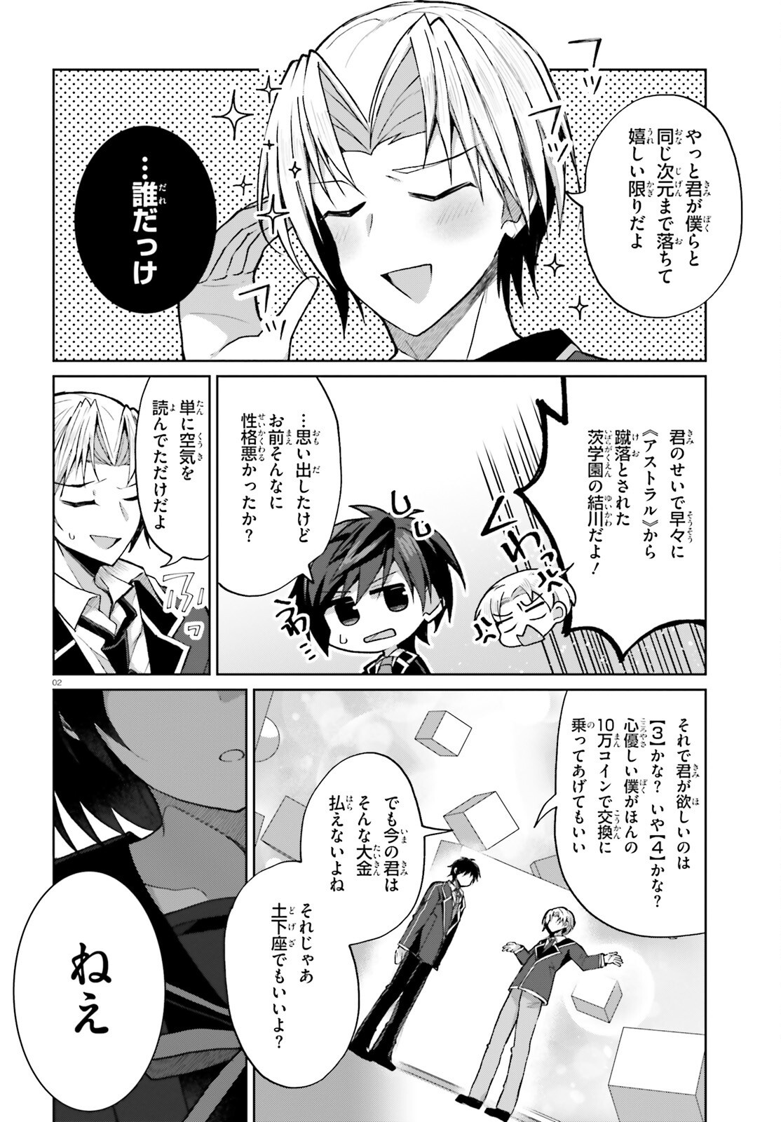 ライアー・ライアー - raw - 53話 - https://jpoo.alammanga.com/JPOO/05290355/rstwerfxyii.png