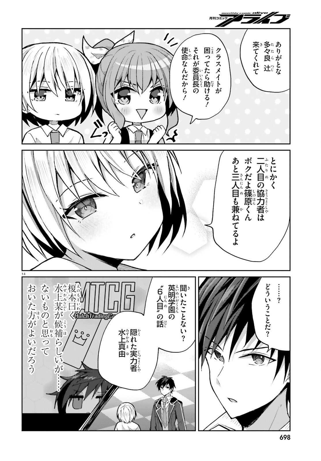 ライアー・ライアー - raw - 53話 - https://jpoo.alammanga.com/JPOO/05290355/w3rn0juqypw.png