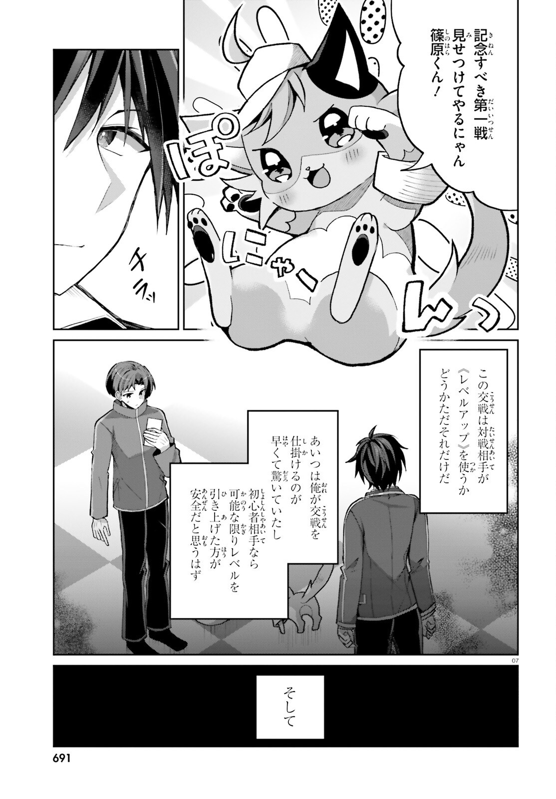 ライアー・ライアー - raw - 53話 - https://jpoo.alammanga.com/JPOO/05290355/ylkldfz5fks.png