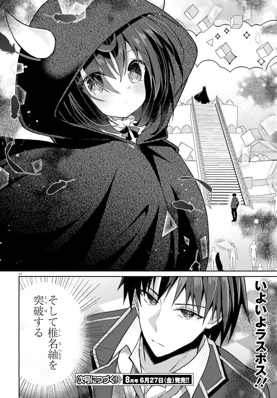 ライアー・ライアー - raw - 53話 - https://jpoo.alammanga.com/JPOO/05290356/0czux2r4tqt.png