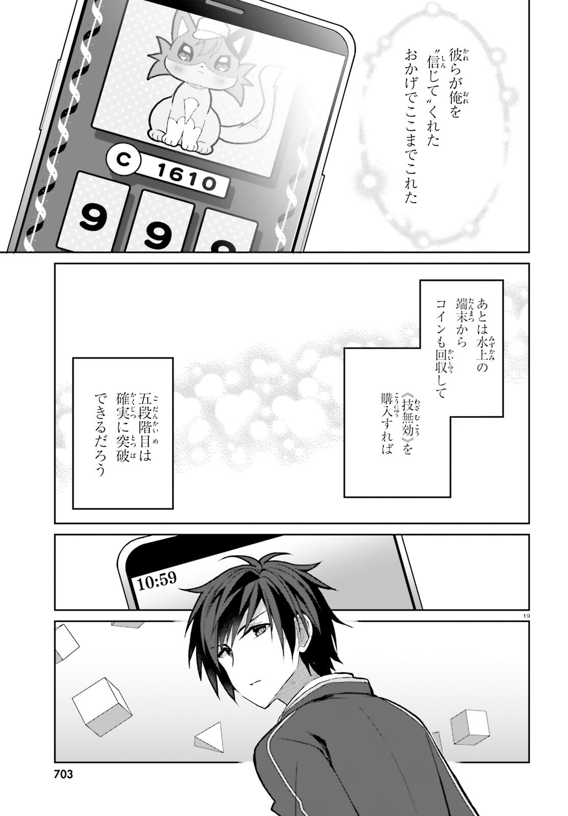 ライアー・ライアー - raw - 53話 - https://jpoo.alammanga.com/JPOO/05290356/csjwt5zwrwj.png