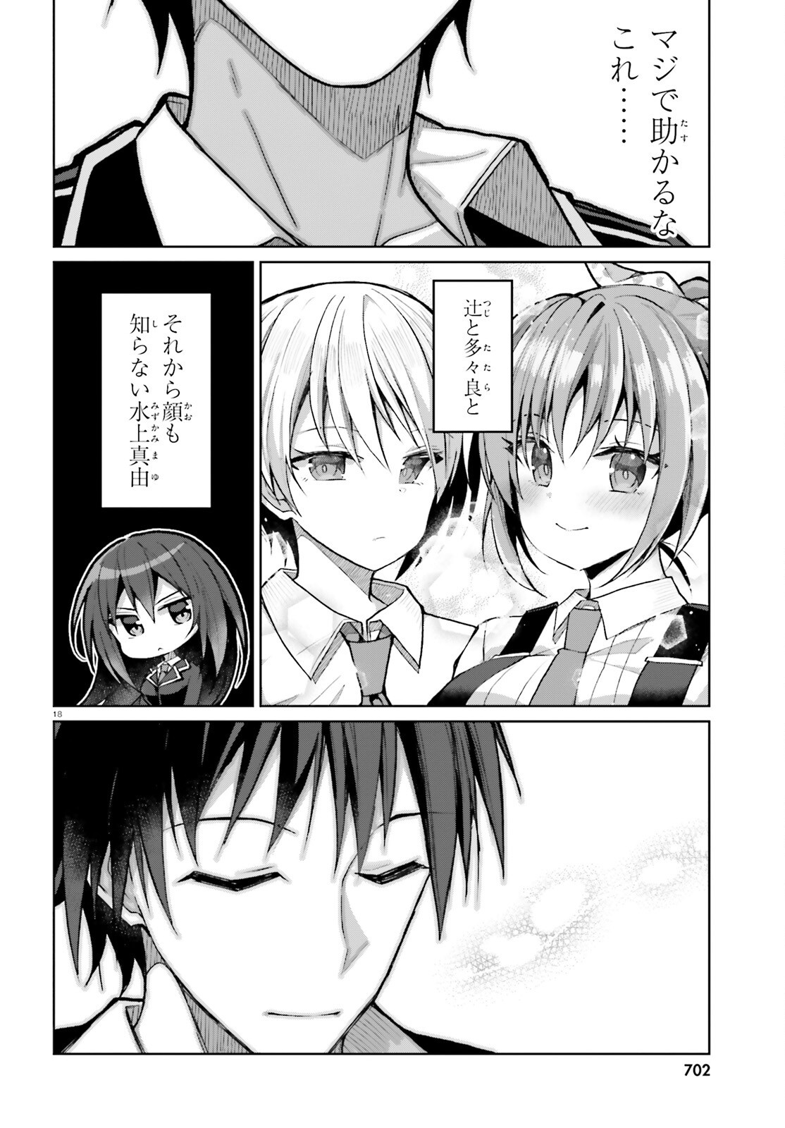 ライアー・ライアー - raw - 53話 - https://jpoo.alammanga.com/JPOO/05290356/zhfcejh3pz5.png