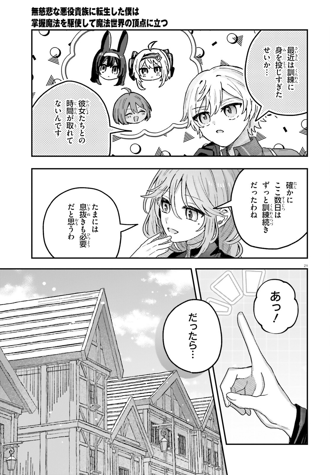 21