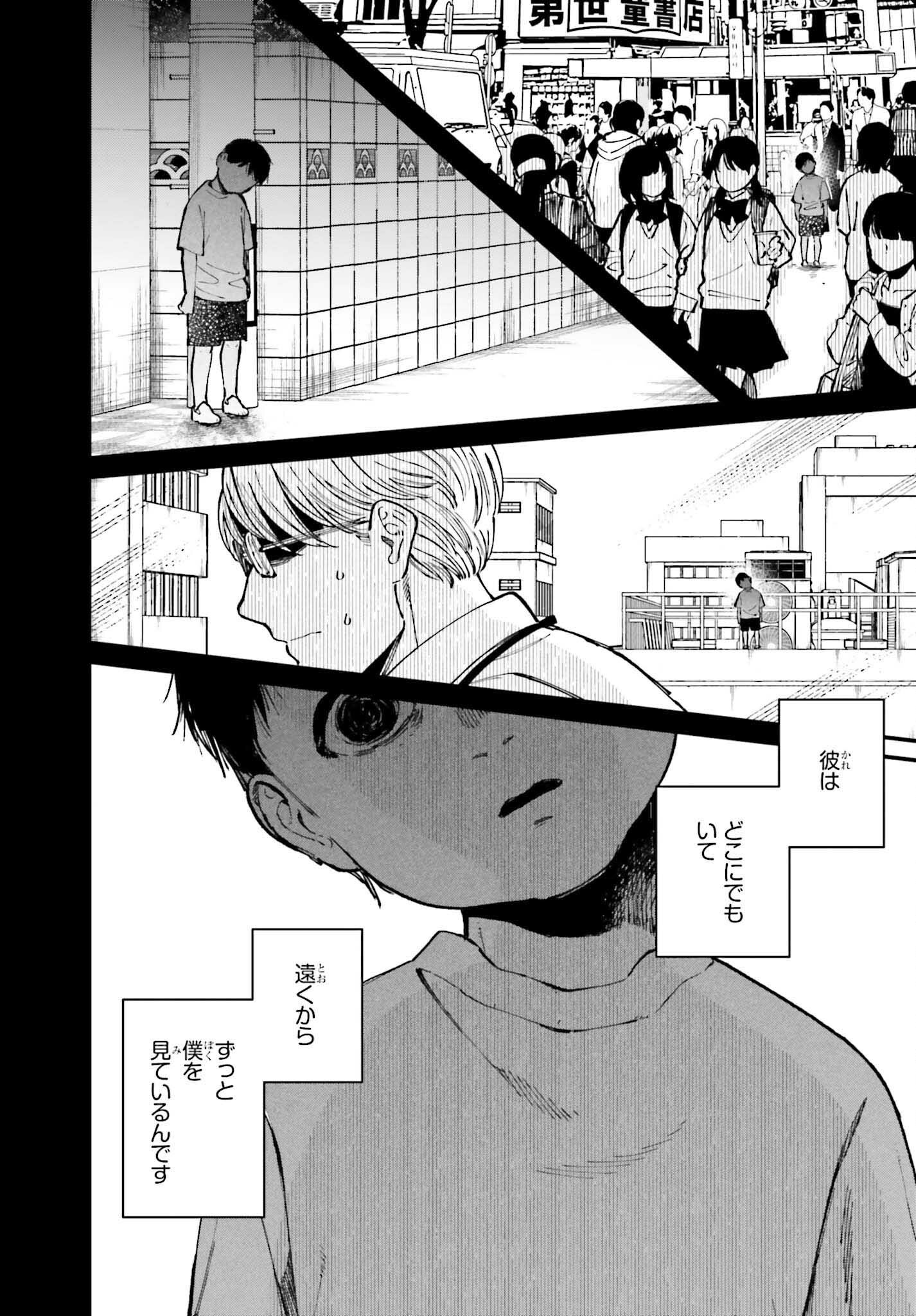 近畿地方のある場所について 16.1話 - Page 13