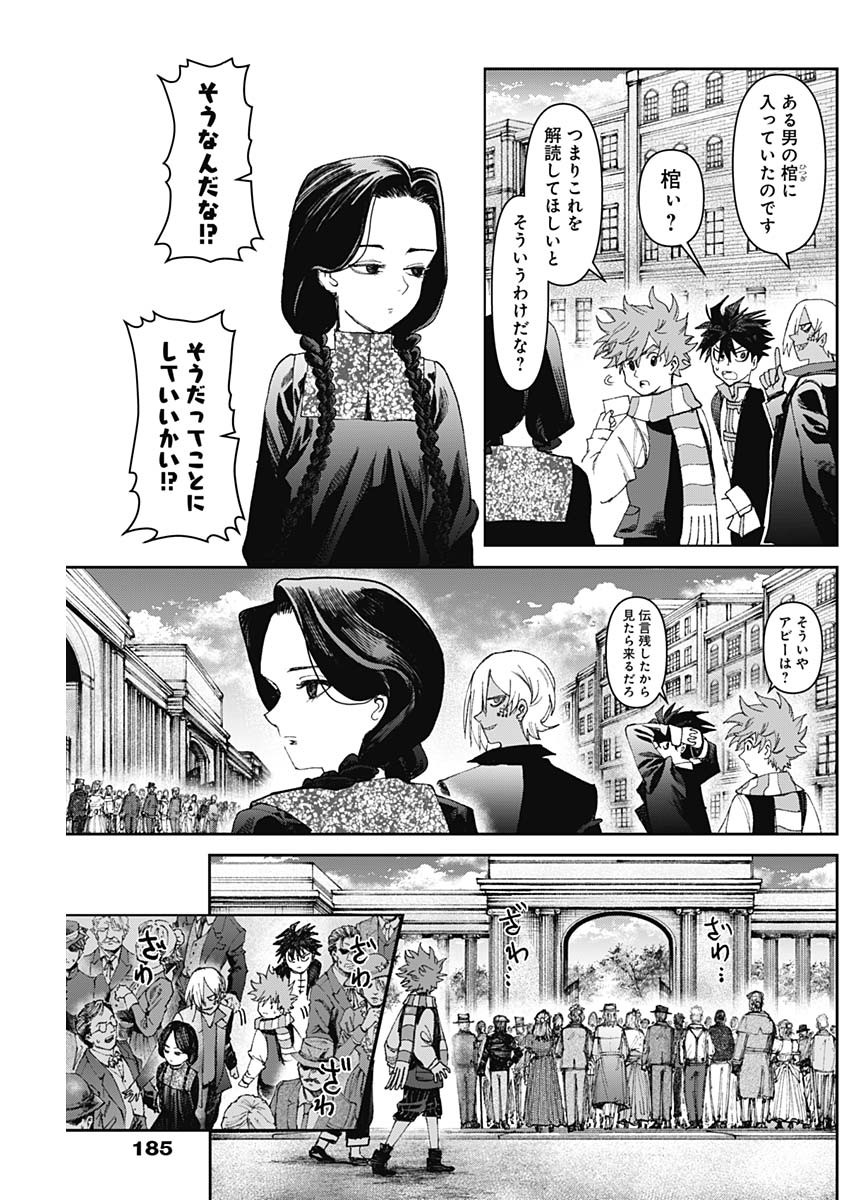 ガス灯野良犬探偵団 - raw - 79話 - https://jpoo.alammanga.com/JPOO/05290721/dyi1dhzk5lg.jpg