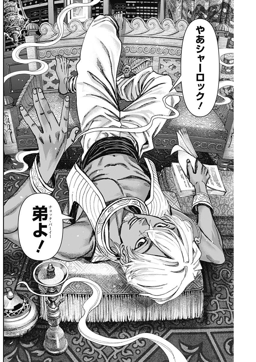 ガス灯野良犬探偵団 - raw - 79話 - https://jpoo.alammanga.com/JPOO/05290721/g4k33mjngwo.jpg