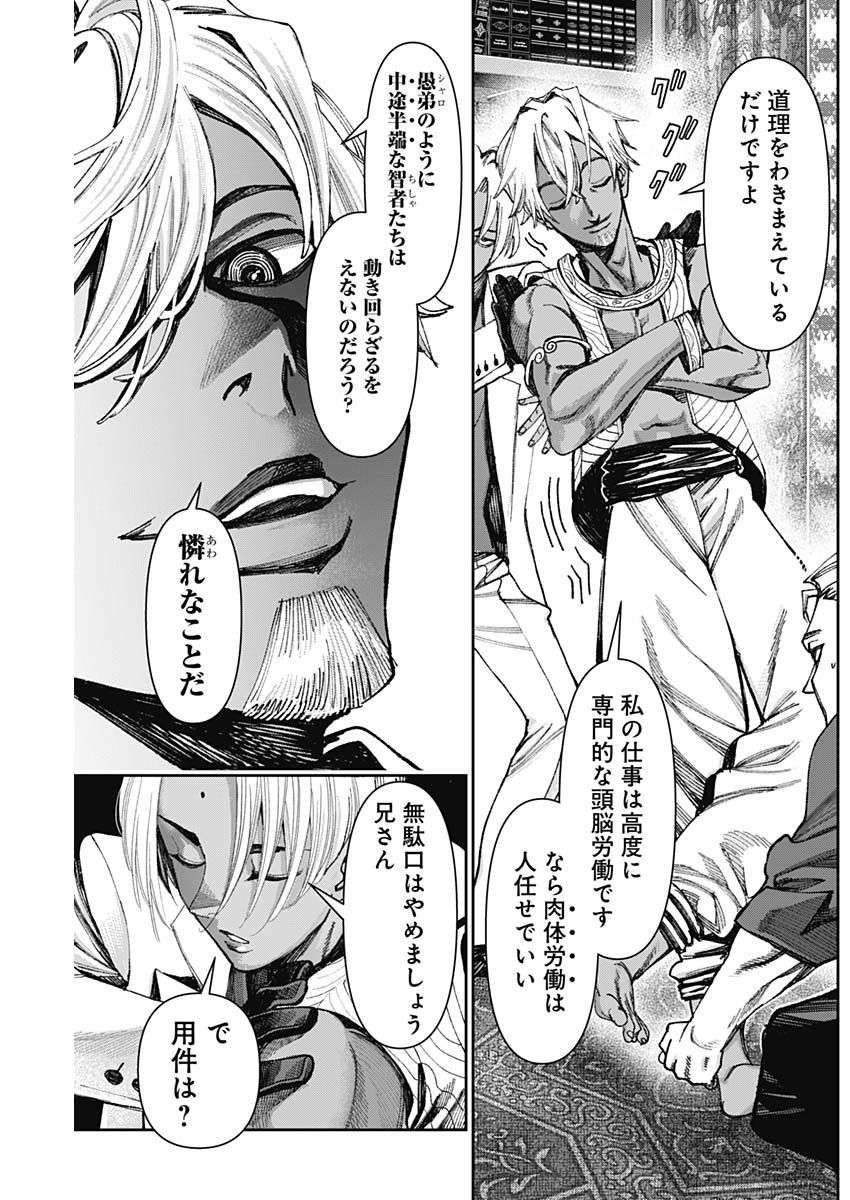 ガス灯野良犬探偵団 - raw - 79話 - https://jpoo.alammanga.com/JPOO/05290721/s33wrxajxsj.jpg